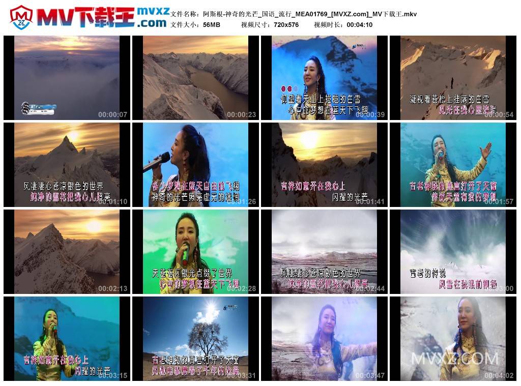 阿斯根-神奇的光芒_国语_流行_MEA01769